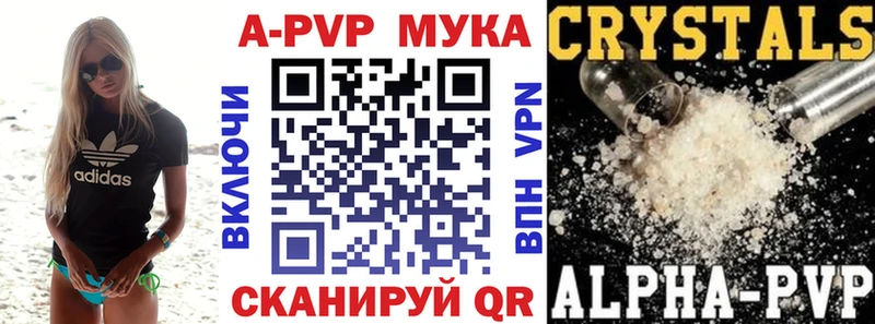 Alfa_PVP мука Алапаевск