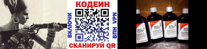 Кодеин напиток Lean (лин)  kraken вход  Алапаевск  где купить наркотик 